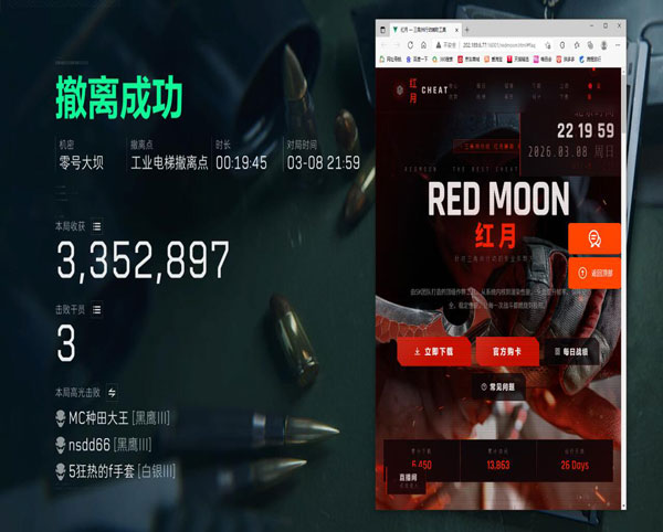 带透视镜的头盔三角洲透视自瞄效果